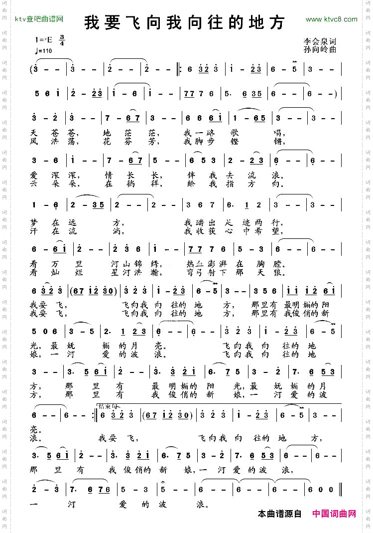 我要飞向我向往的地方