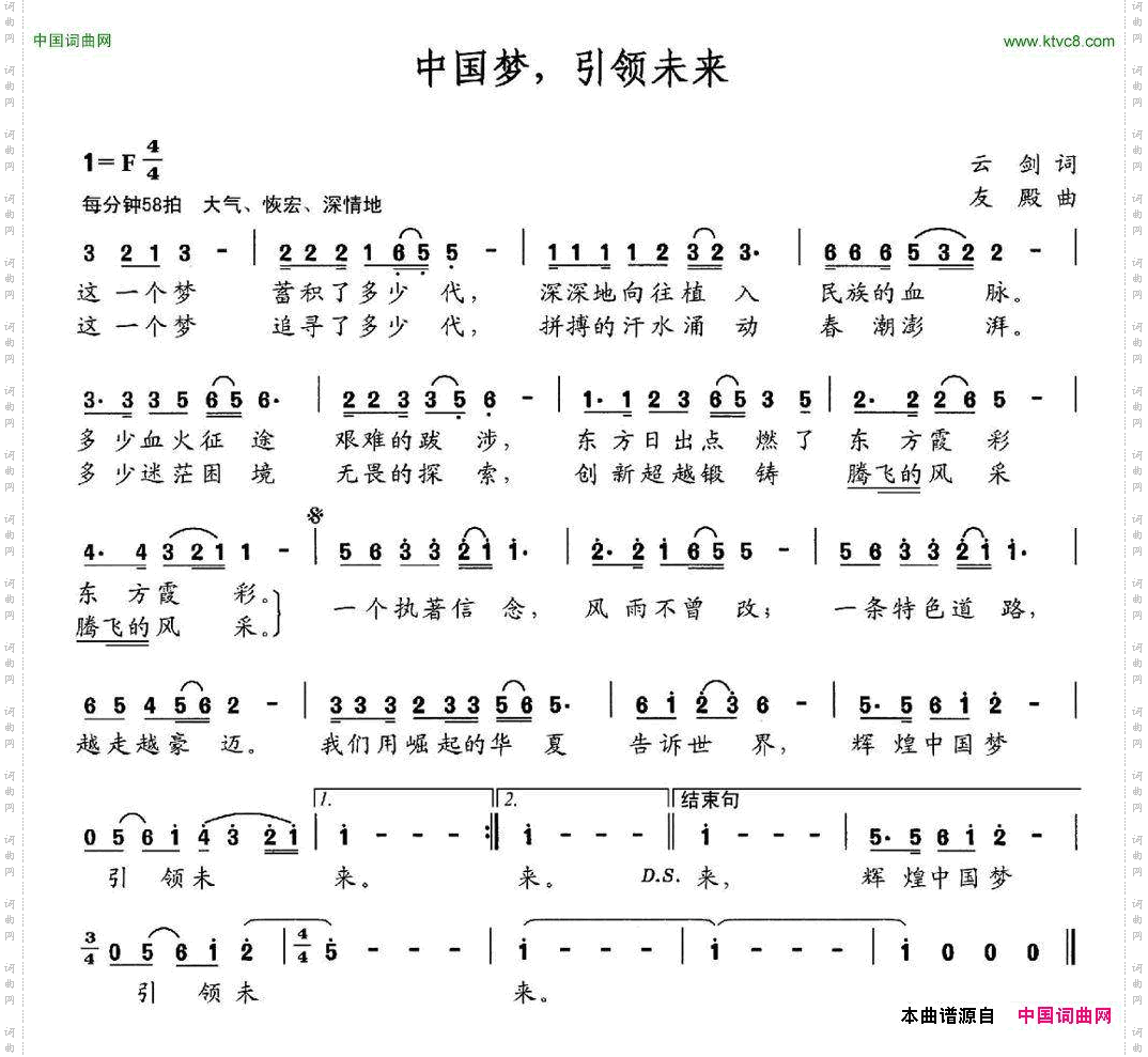 中国梦，引领未来