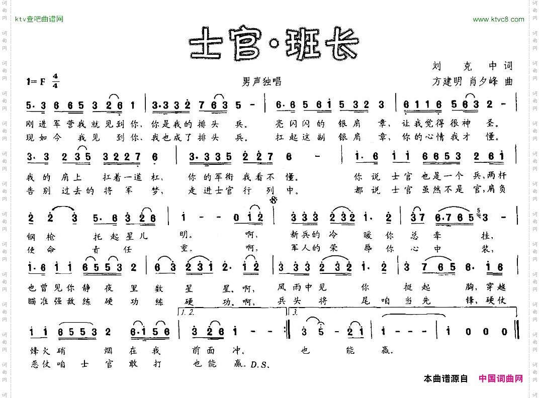 士官·班长