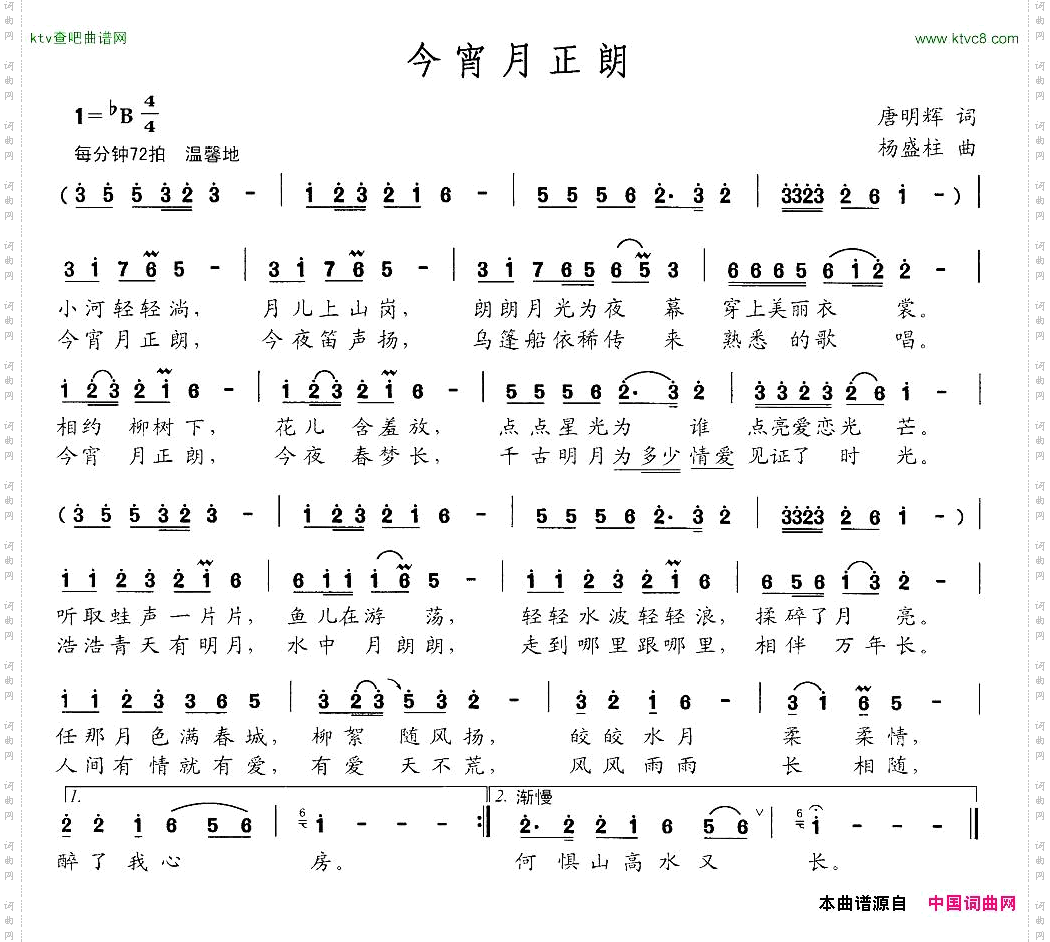 今宵月正朗