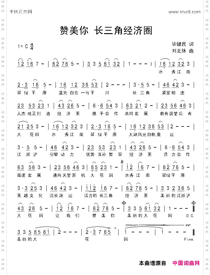 赞美你长三角经济圈