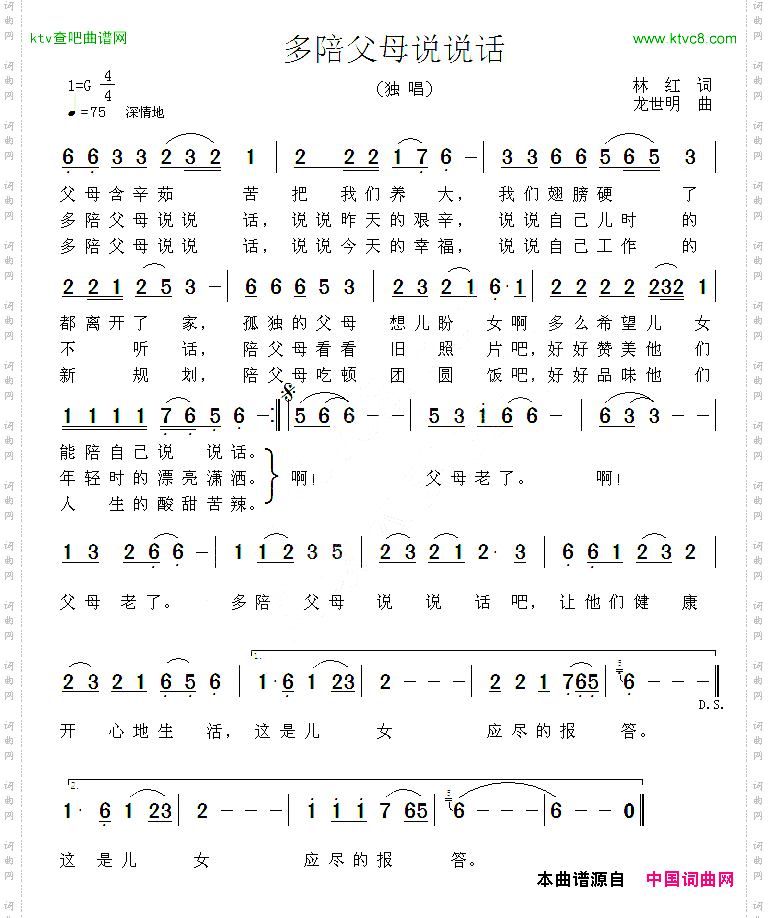 多陪父母说说话