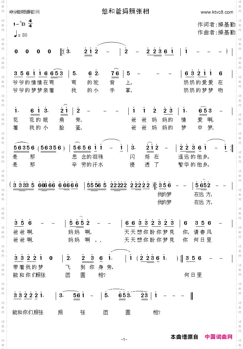 想和爸妈照张团圆相
