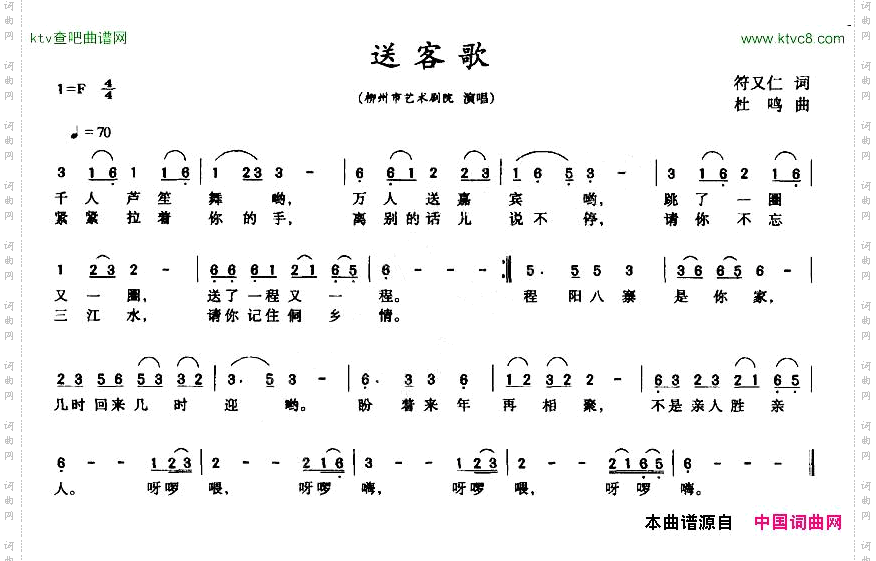 送客歌