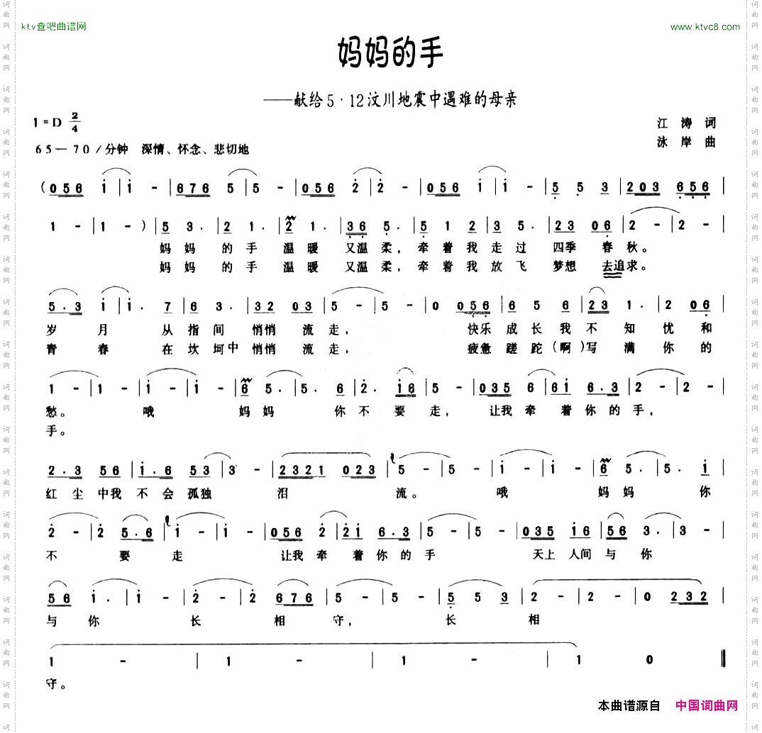 妈妈的手