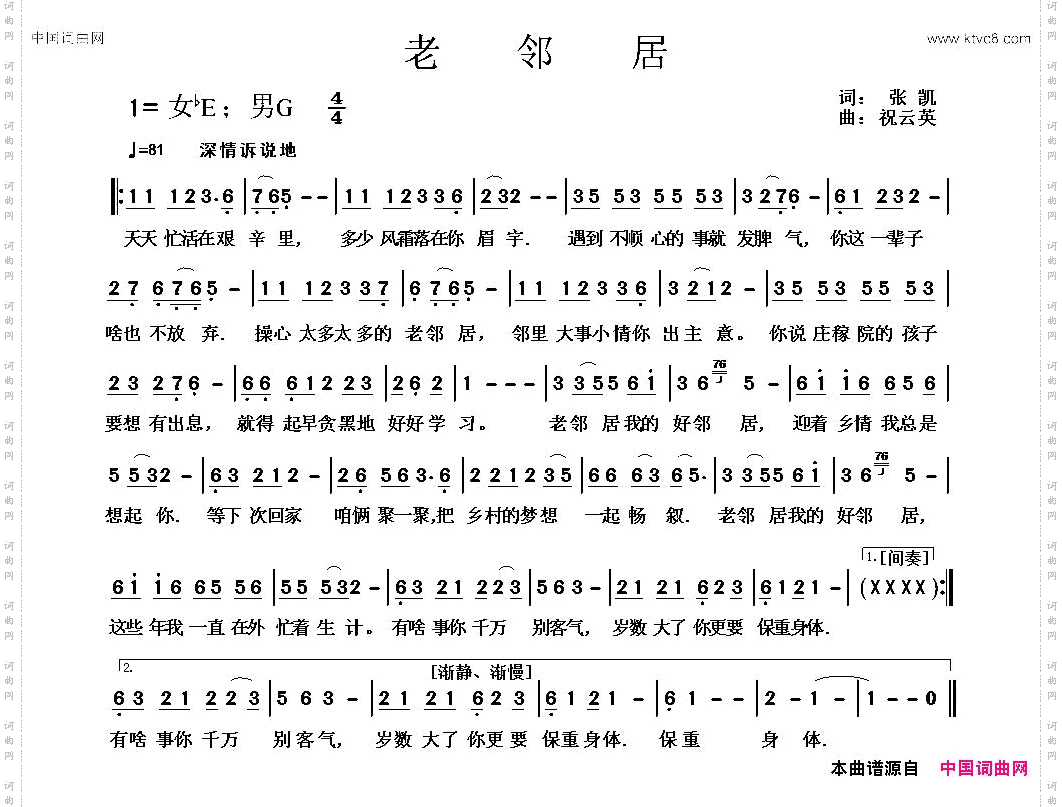 老邻居