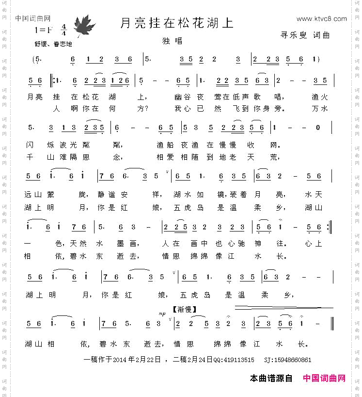 月亮挂在松花湖上