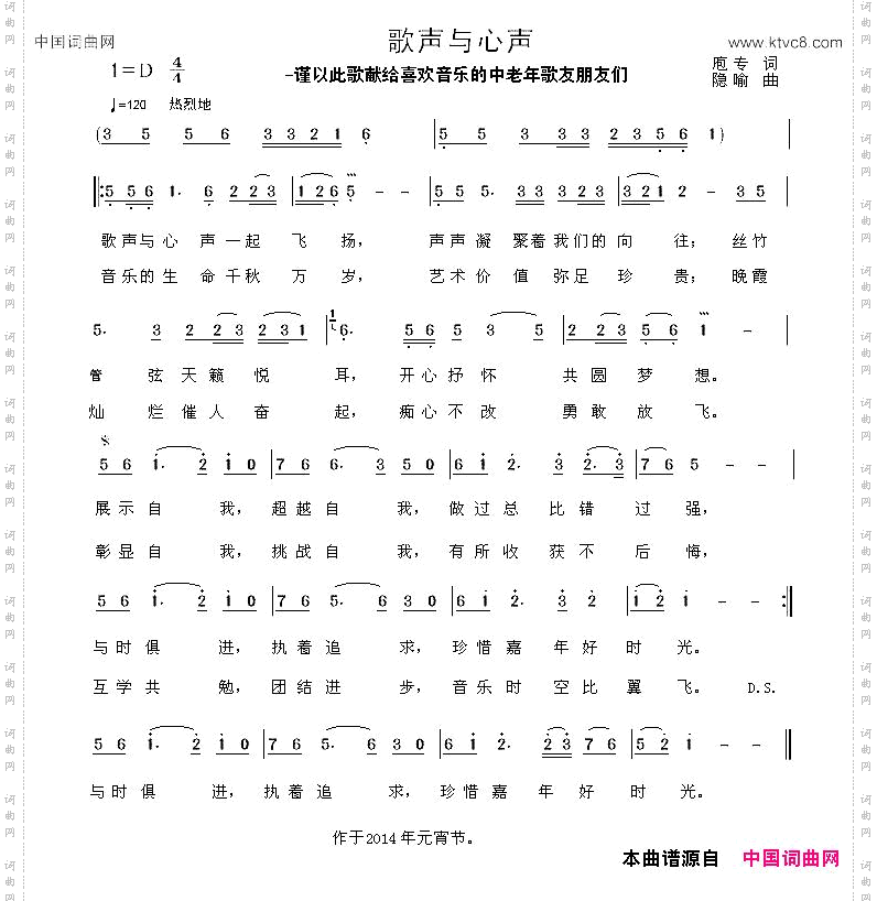 歌声与心声_献给喜欢音乐的中老年歌友