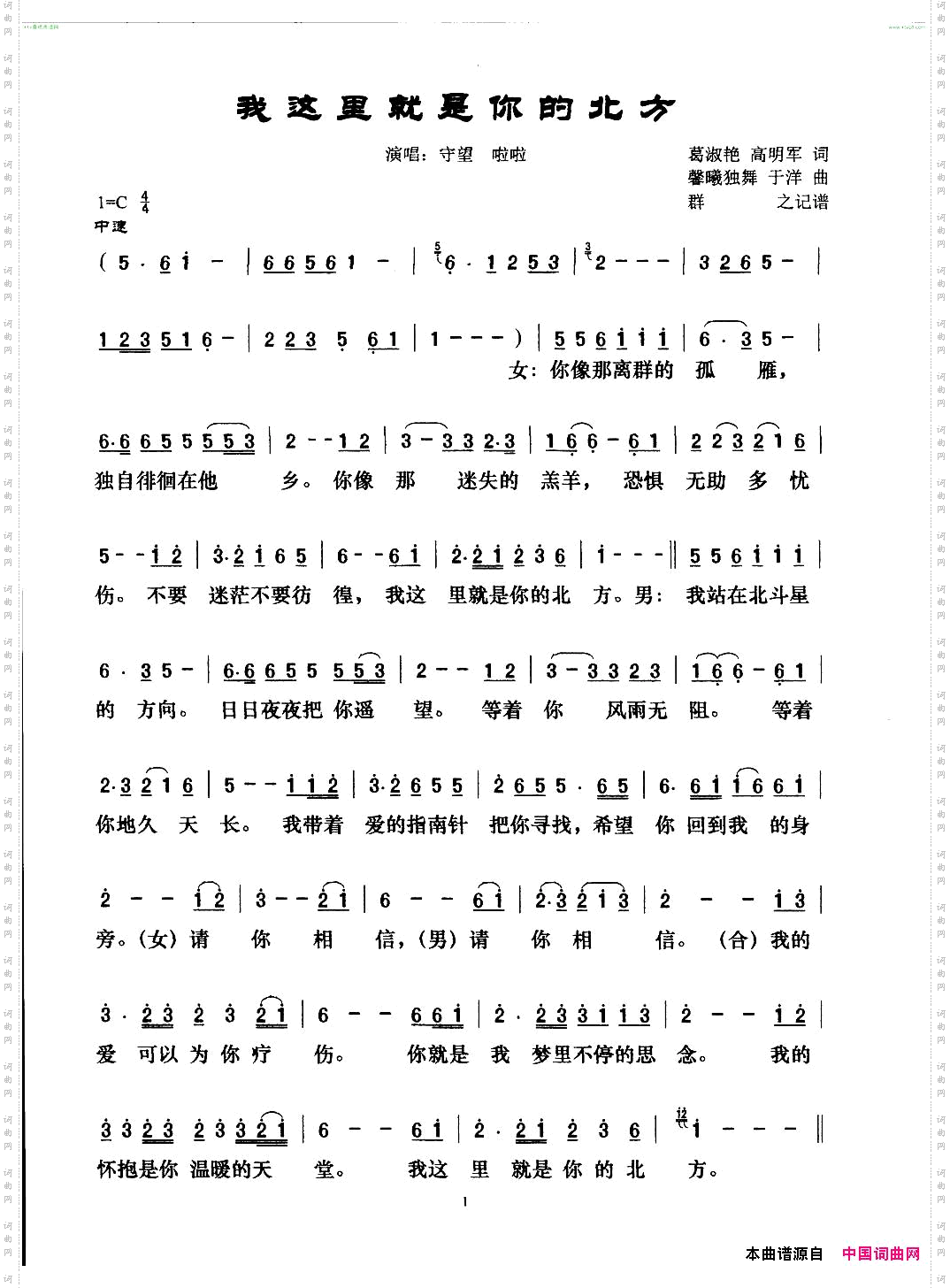 我这里就是你的北方流行