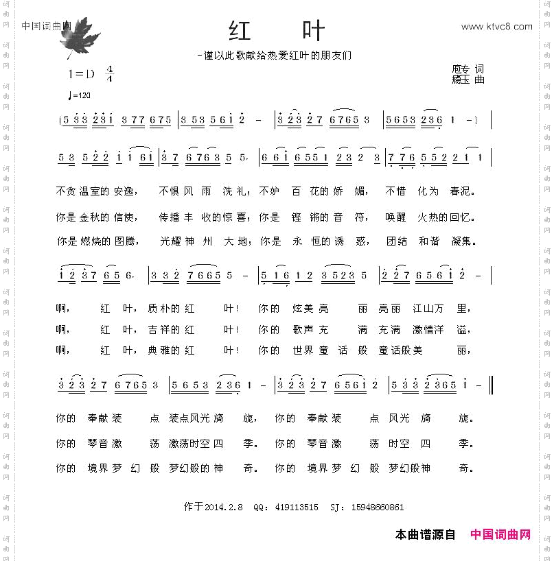 红叶