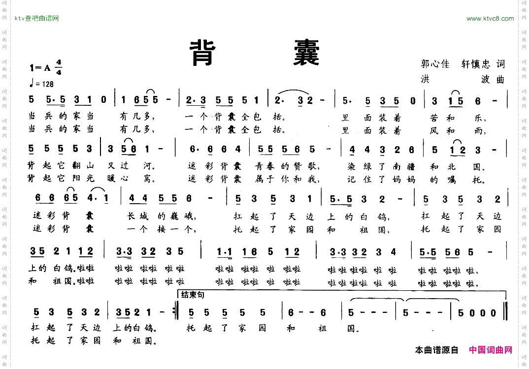 背囊