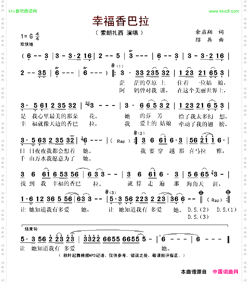 幸福香巴拉