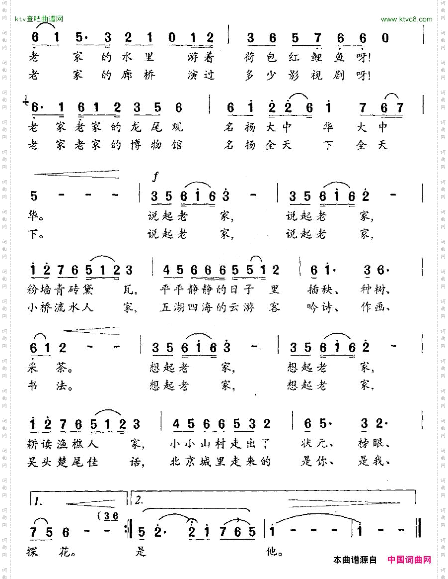 老家