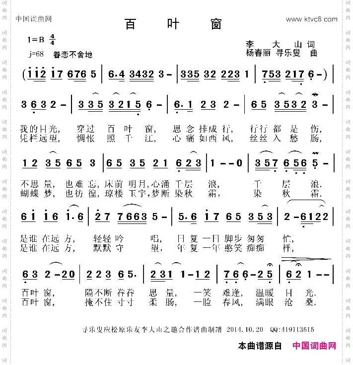 百叶窗