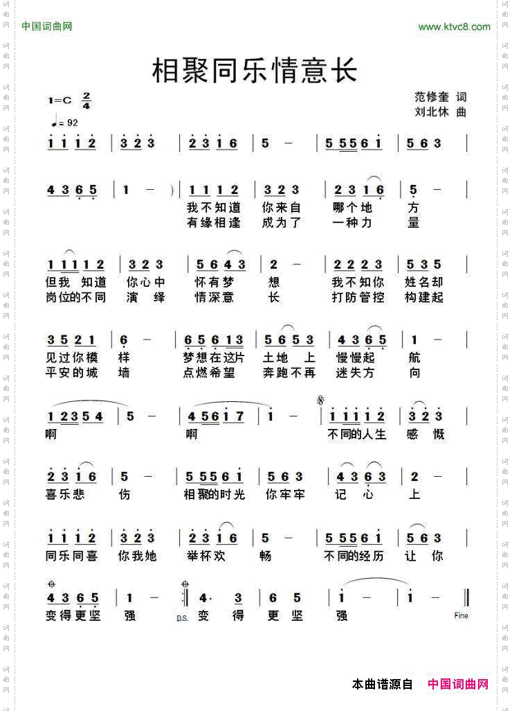 相聚同乐情意长