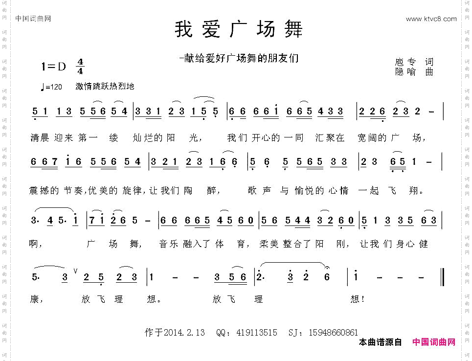 我爱广场舞