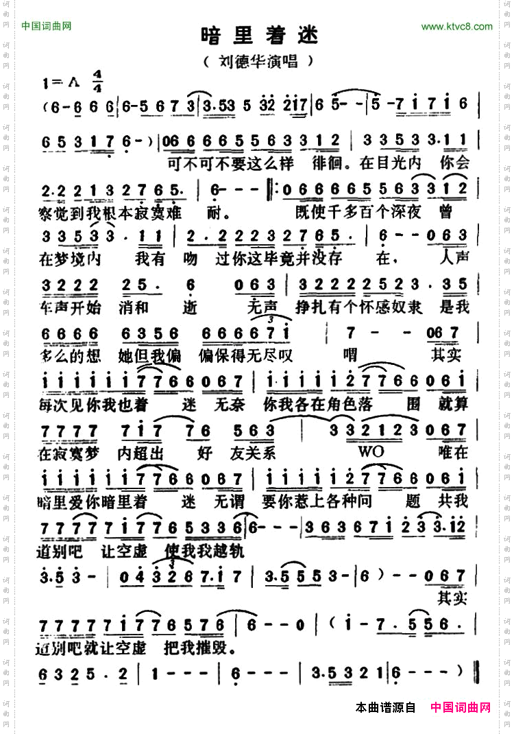 暗里着迷