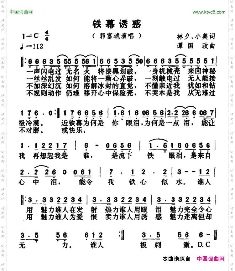 铁幕诱惑