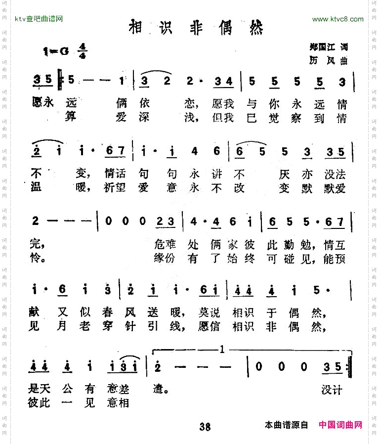 相识非偶然