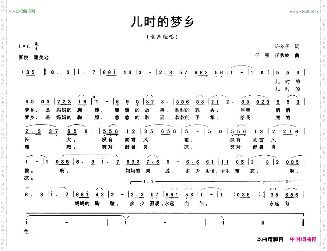 儿时的梦乡童声独唱
