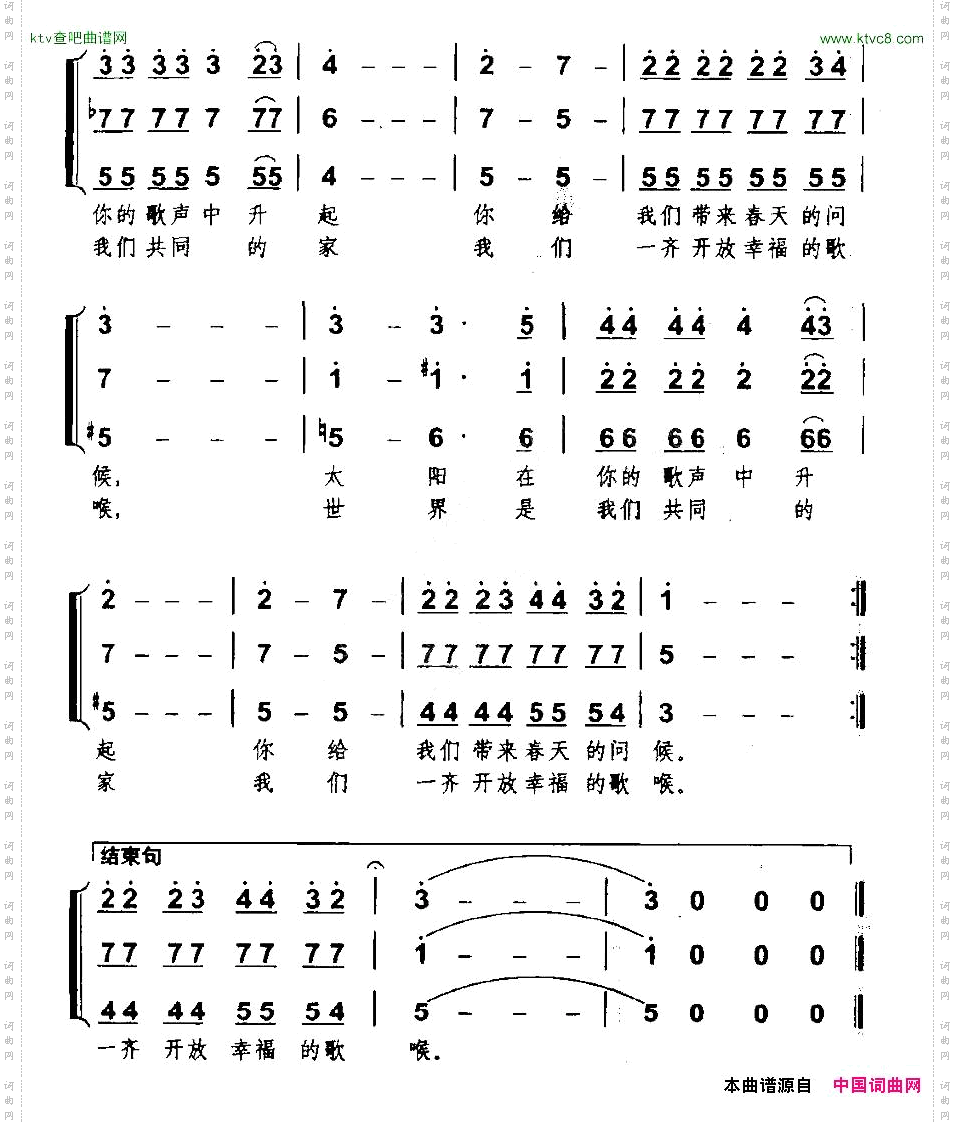 小鸟小鸟别飞走合唱