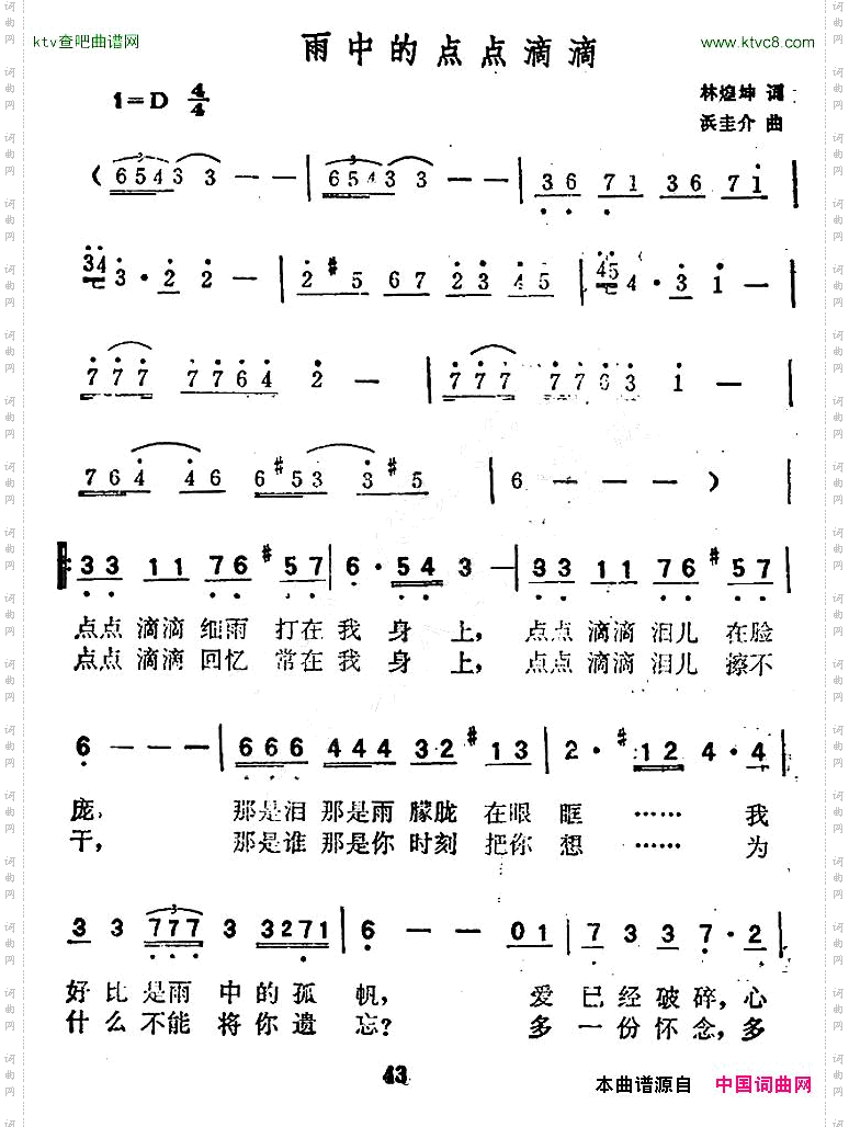雨中的点点滴滴