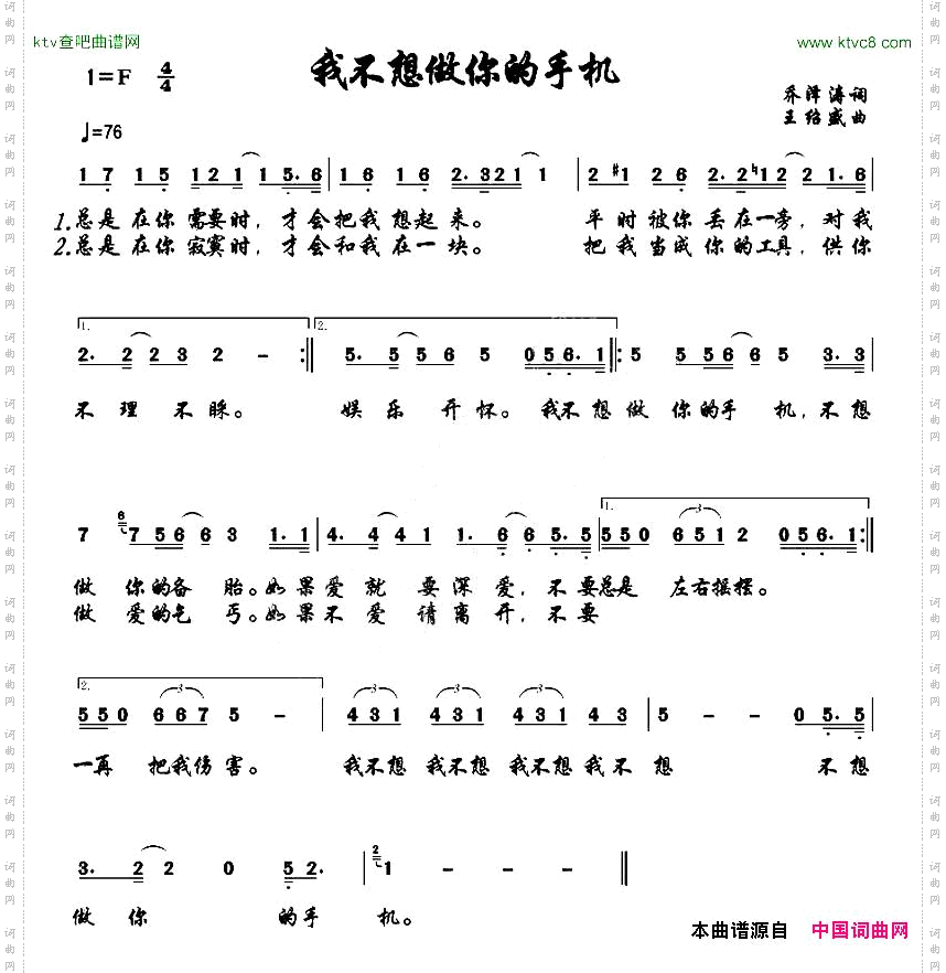 我不想做你的手机