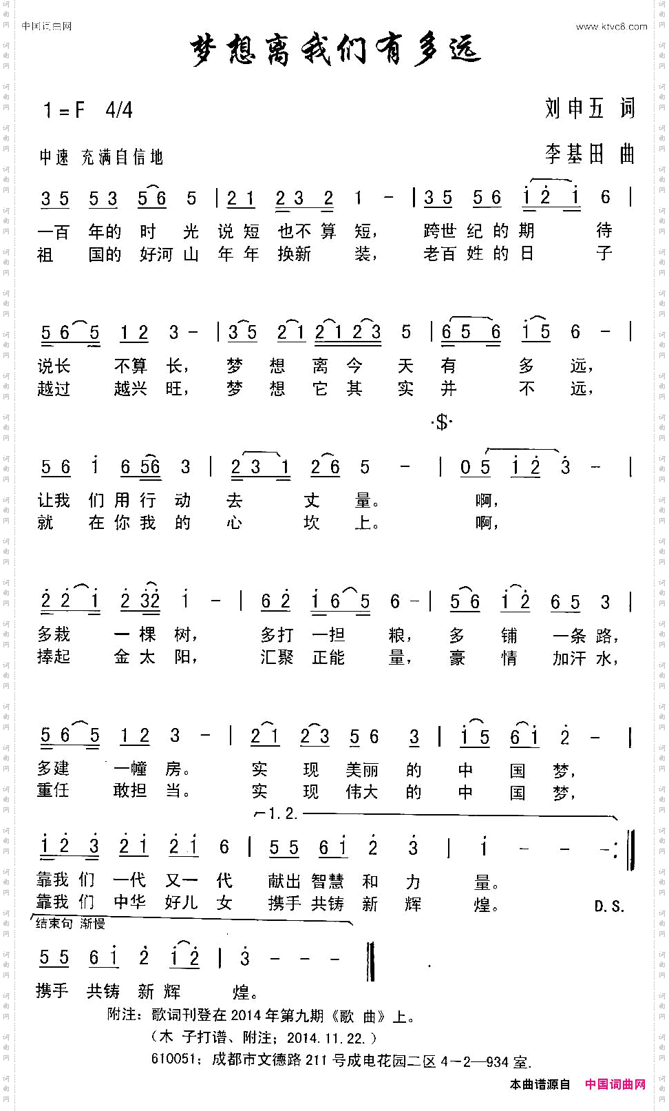 梦想离我们有多远