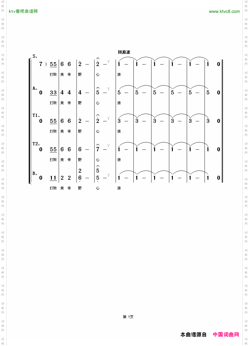 中国人民志愿军军歌_合唱