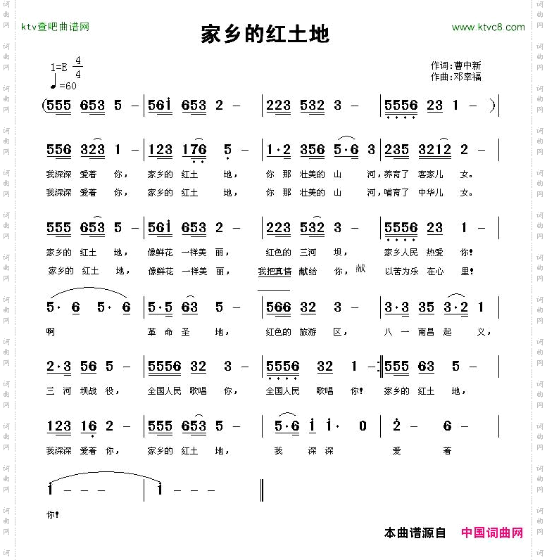 家乡的红土地