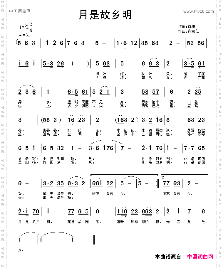 月是故乡明