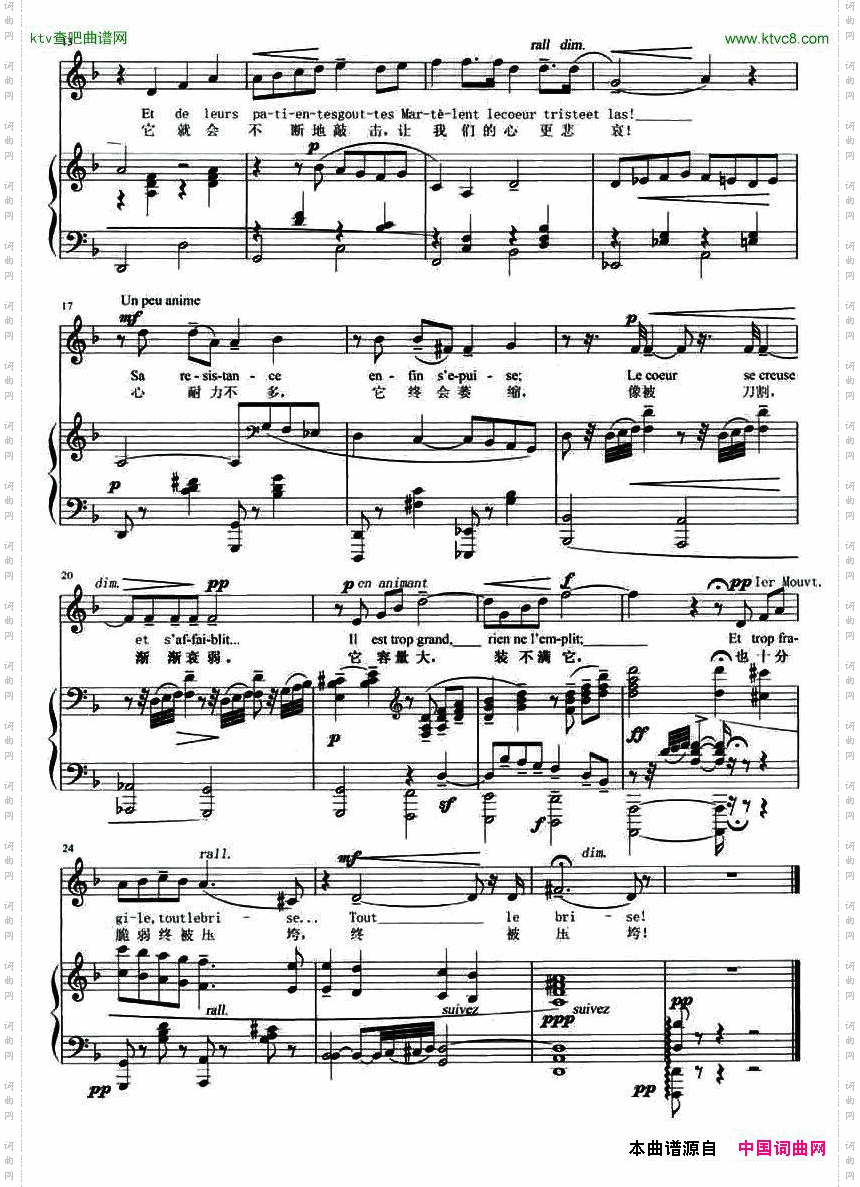 [法]让眼泪完全流尽歌剧《维特》选曲