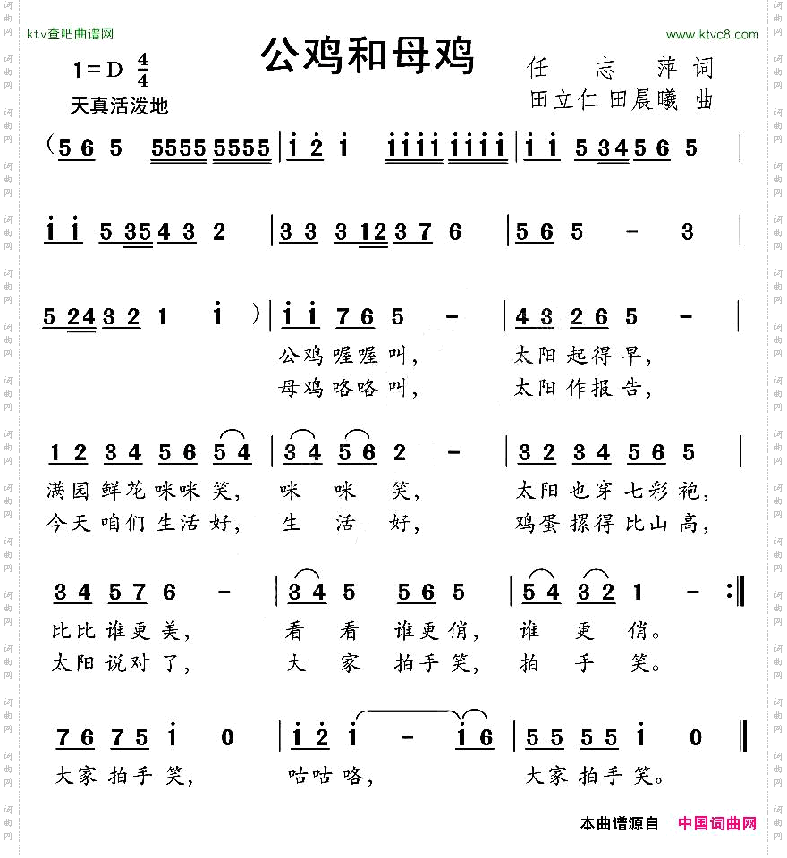 公鸡和母鸡