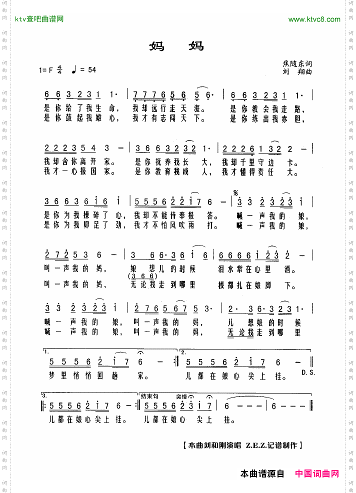 妈妈焦随东词刘翔曲