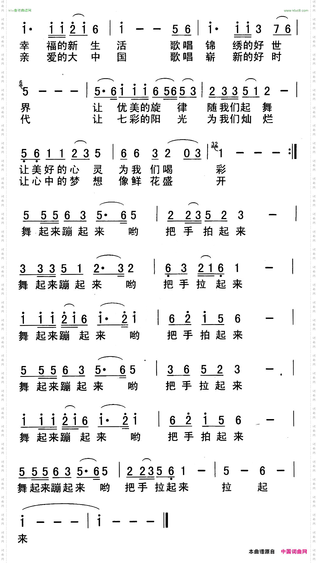 七彩舞台曾腾芳词罗牧华曲