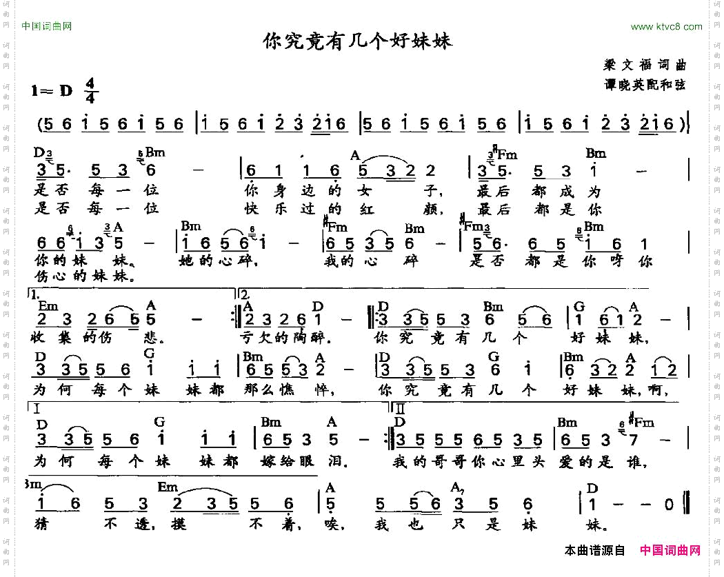 你究竟有几个好妹妹