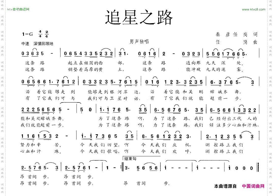 追星之路