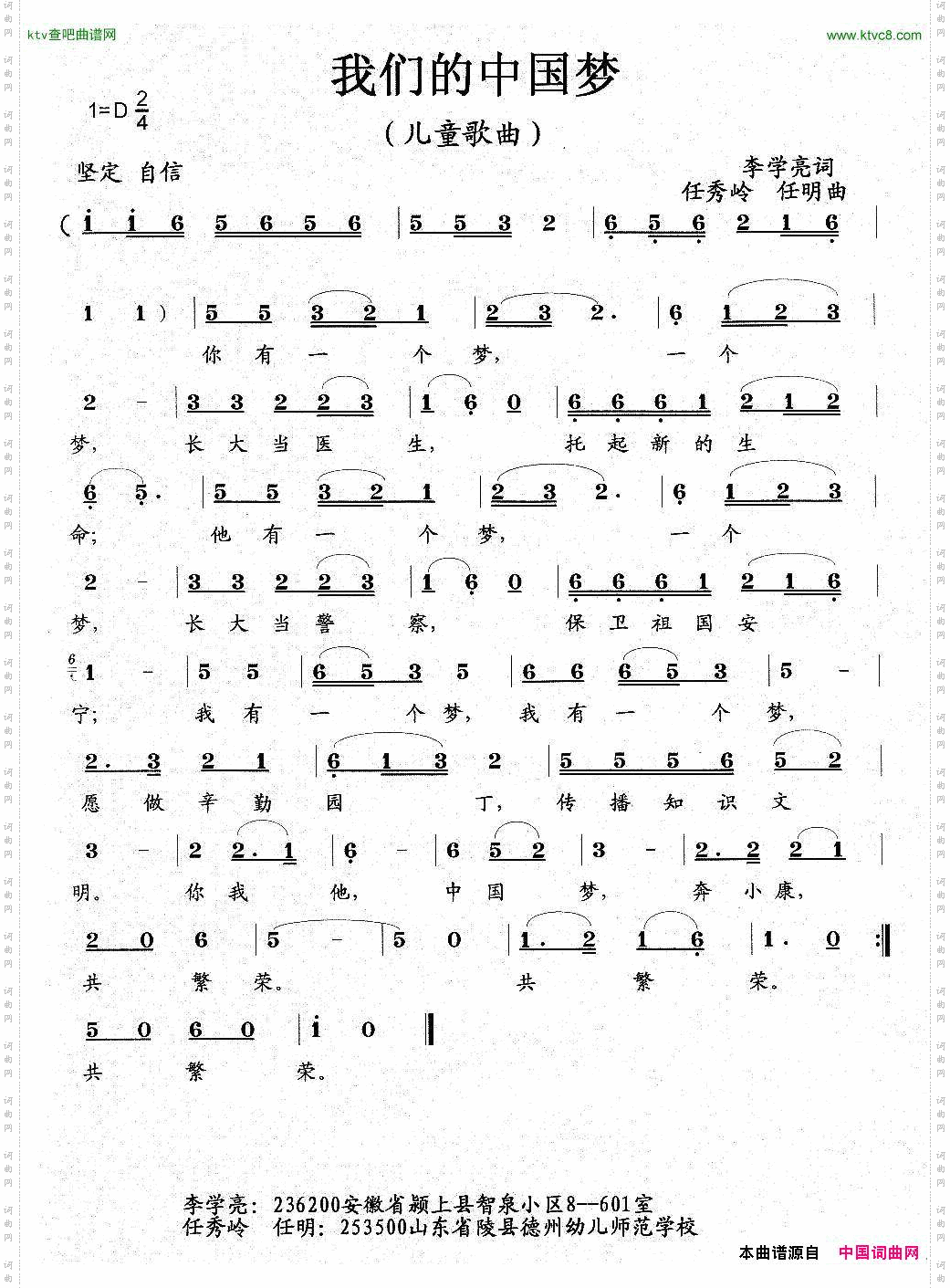 我们的中国梦_儿童歌曲