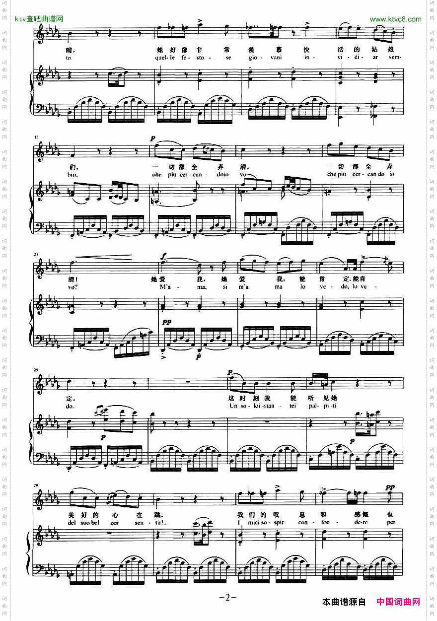 偷洒一滴泪（歌剧《爱之甘醇》选曲、正谱）