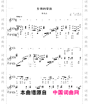 多情的草原正谱