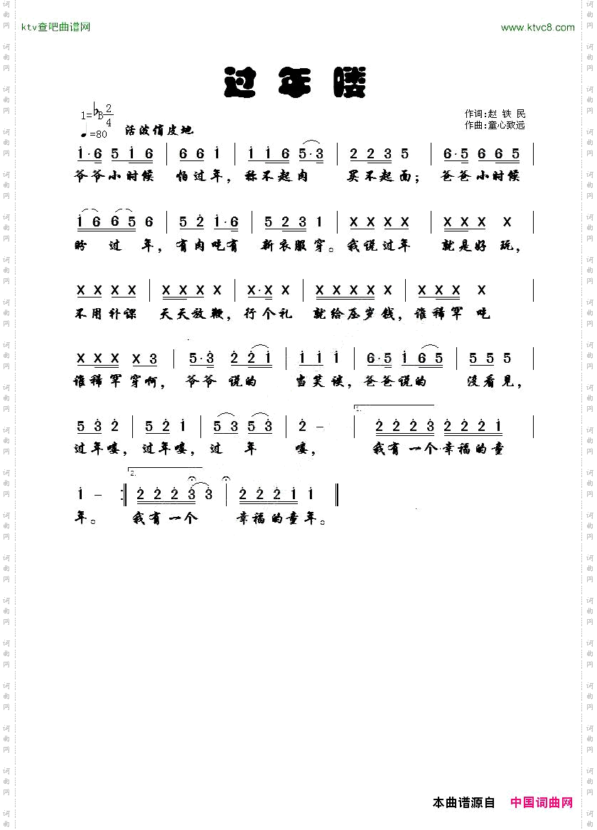 过年喽