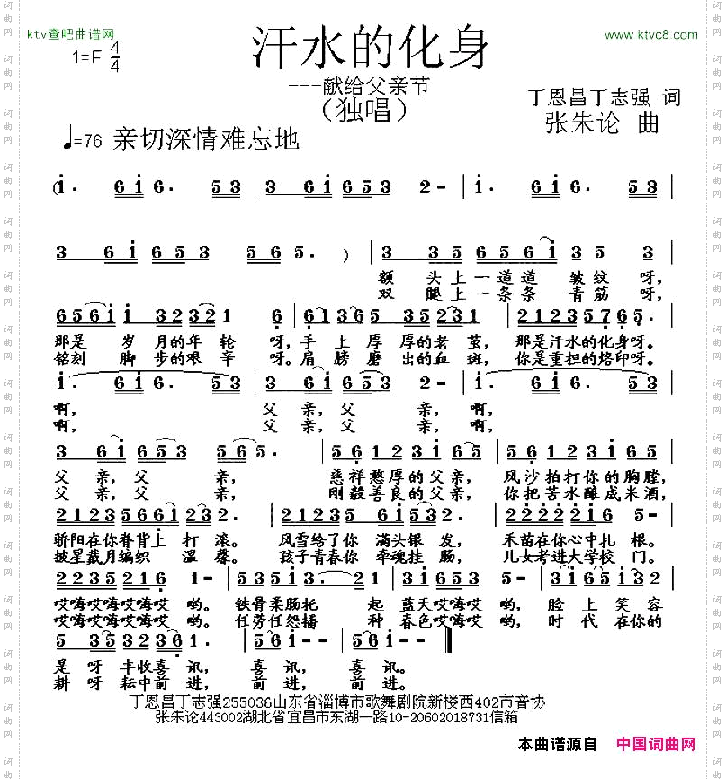 汗水的化身