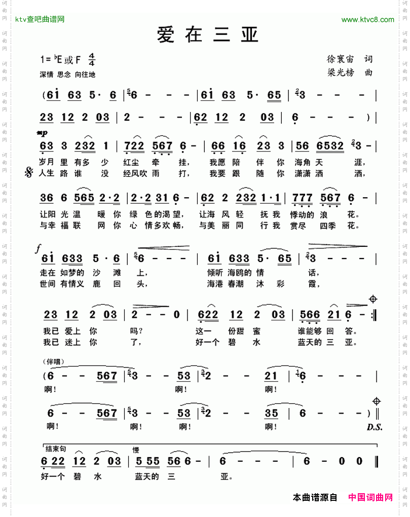 爱在三亚