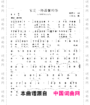家是一杯温馨的茶