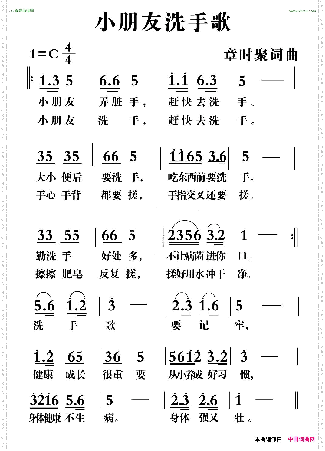 小朋友洗手歌