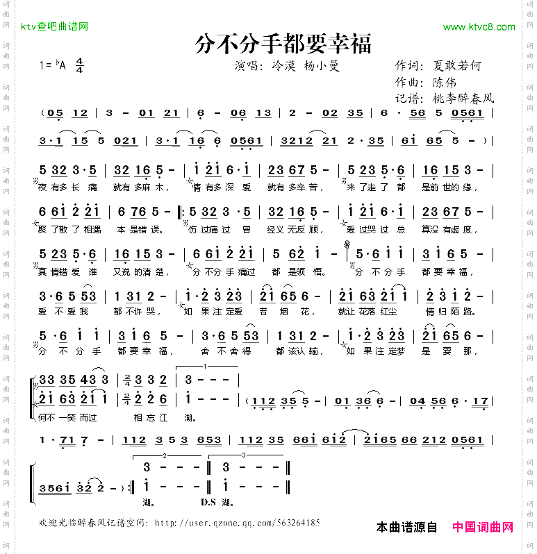 分不分手都要幸福
