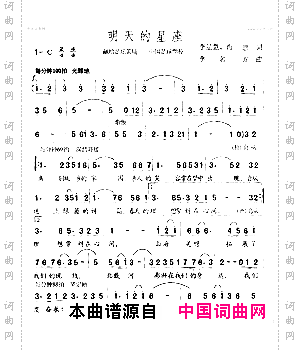 明天的星座献给足坛黄浦——中国足球学校