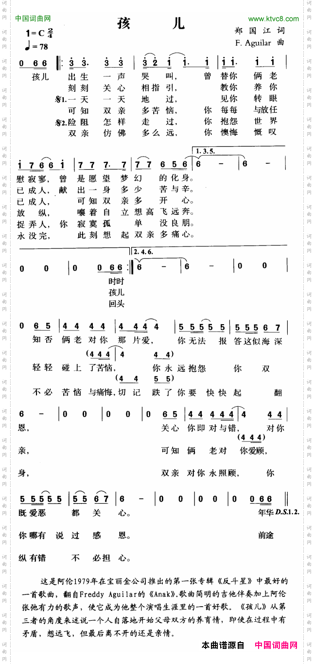 孩儿