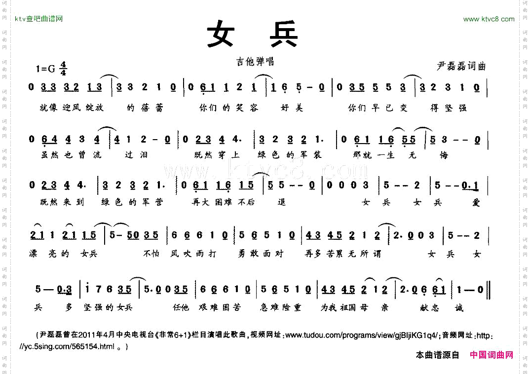 女兵