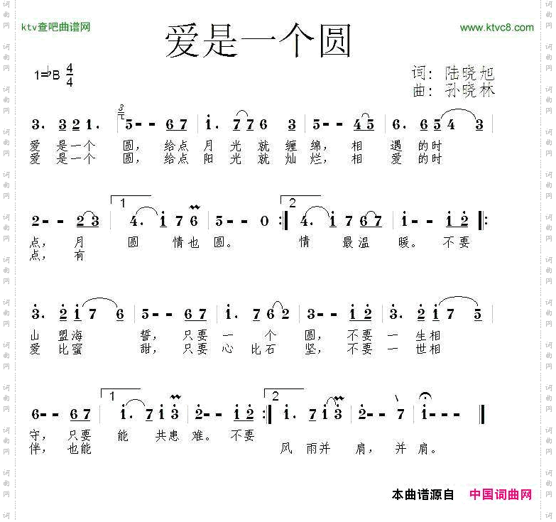 爱是一个圆